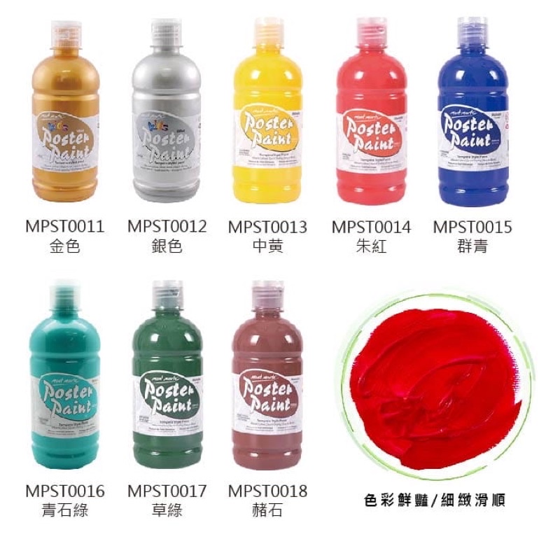 蒙馬特廣告顏料展示4