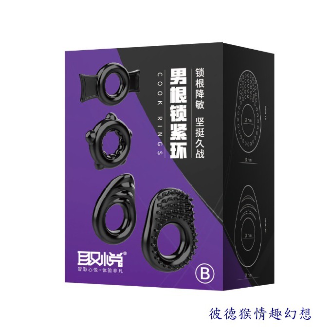 彼德猴情趣幻想 取悅 COCK RINGS 男根久战套環4入組-B 男根鎖緊環-B 持久力強化