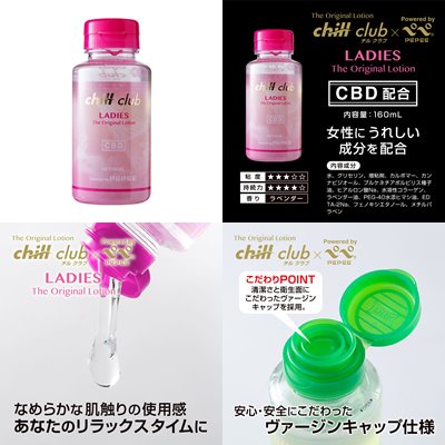 Chill Club原創潤滑液 RELAX BACKDOOR LADIES GENTLEMEN 160ml 水溶性潤滑液