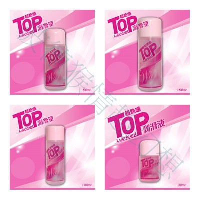 TOP潤滑液30ml/50ml/100ml/150ml/220ml【超熱感】