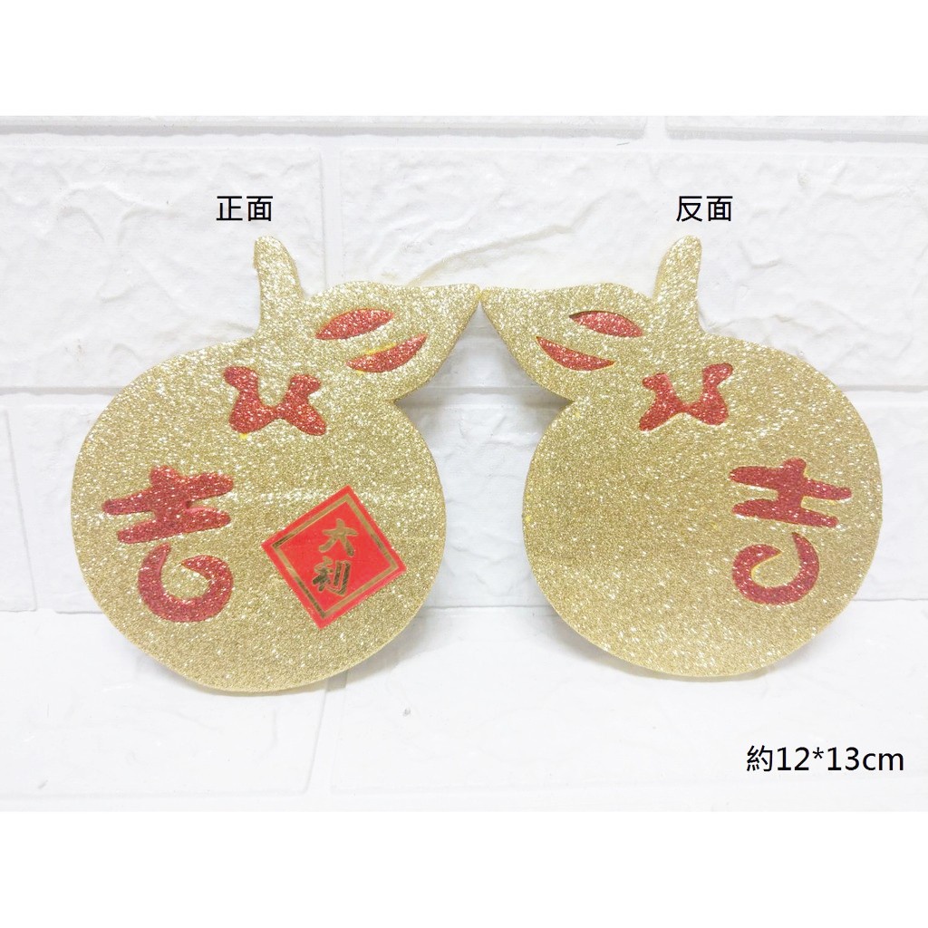 大吉大利橘子