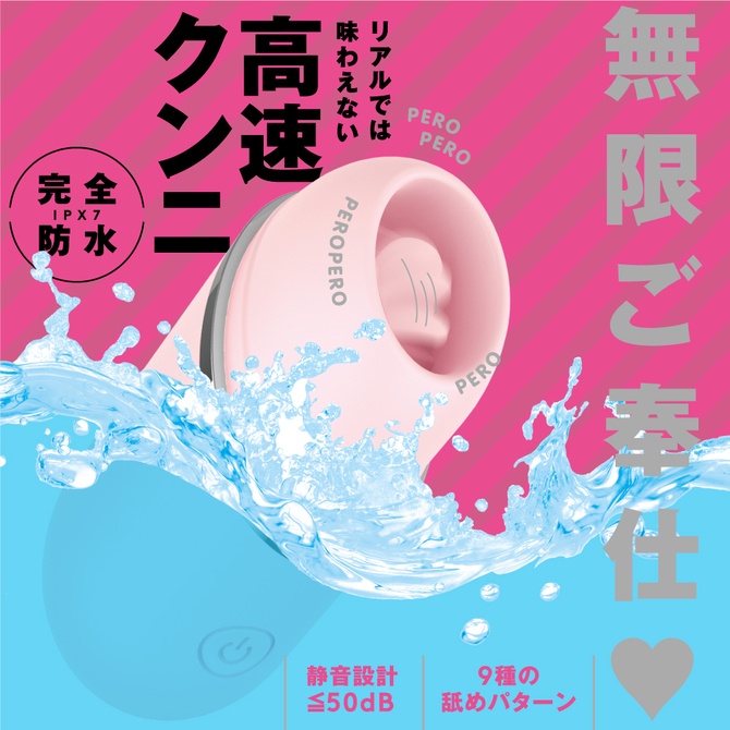PxPxP 史上最強の舌舔9頻高速震動器 完全防水 PERO-PERO CUNNI ROTOR 胚囉胚囉舌舔跳蛋PLUS