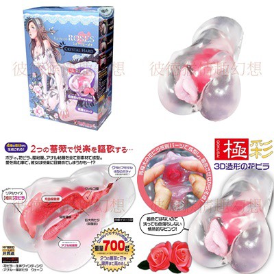 日本Magic eyes＊ラビアンローゼズ - 結晶(硬)  CRYSTAL HARD~ La vie en ROSES