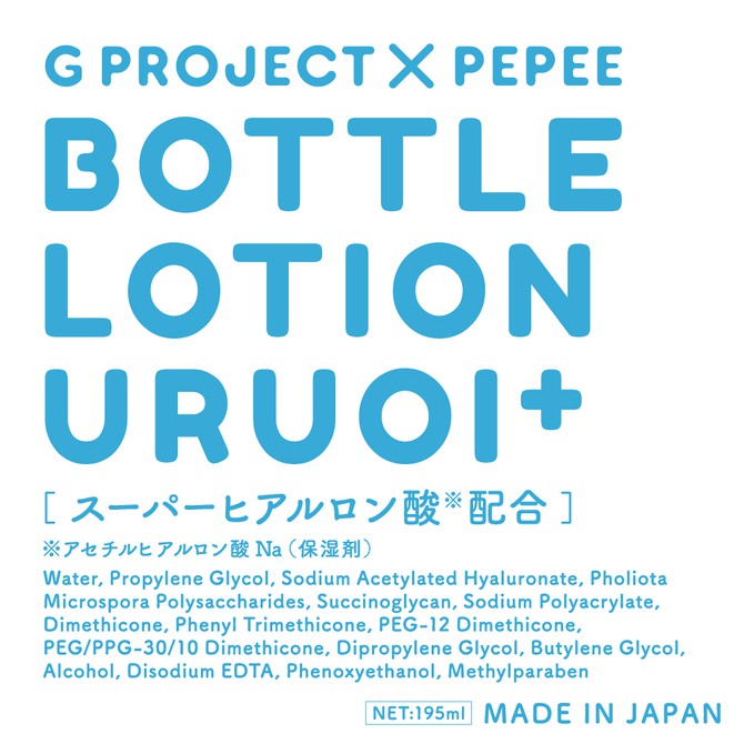 G PROJECT清爽潤滑145ml スーパーヒアルロン酸 G PROJECT × PEPEE 有機潤滑油 玻尿酸潤滑油