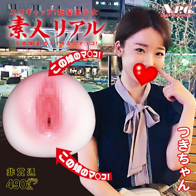 NPG 素人 短髮蘿莉臉美少女 短髮俏麗 月醬 素人リアル つきちゃん 素人美少女 素人美少女子宮口夾吸器-TUKI