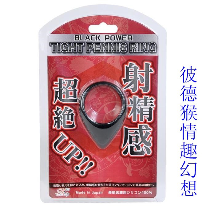 射精感超絶UP! BLACK套環