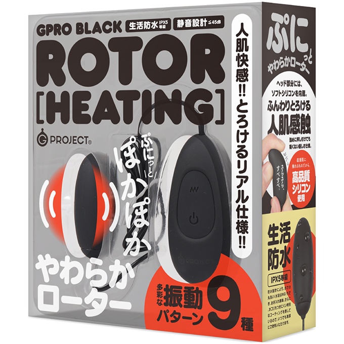 GPRO 人肌快感加溫9頻跳蛋 黑 GPRO BLACK ROTOR HEATING