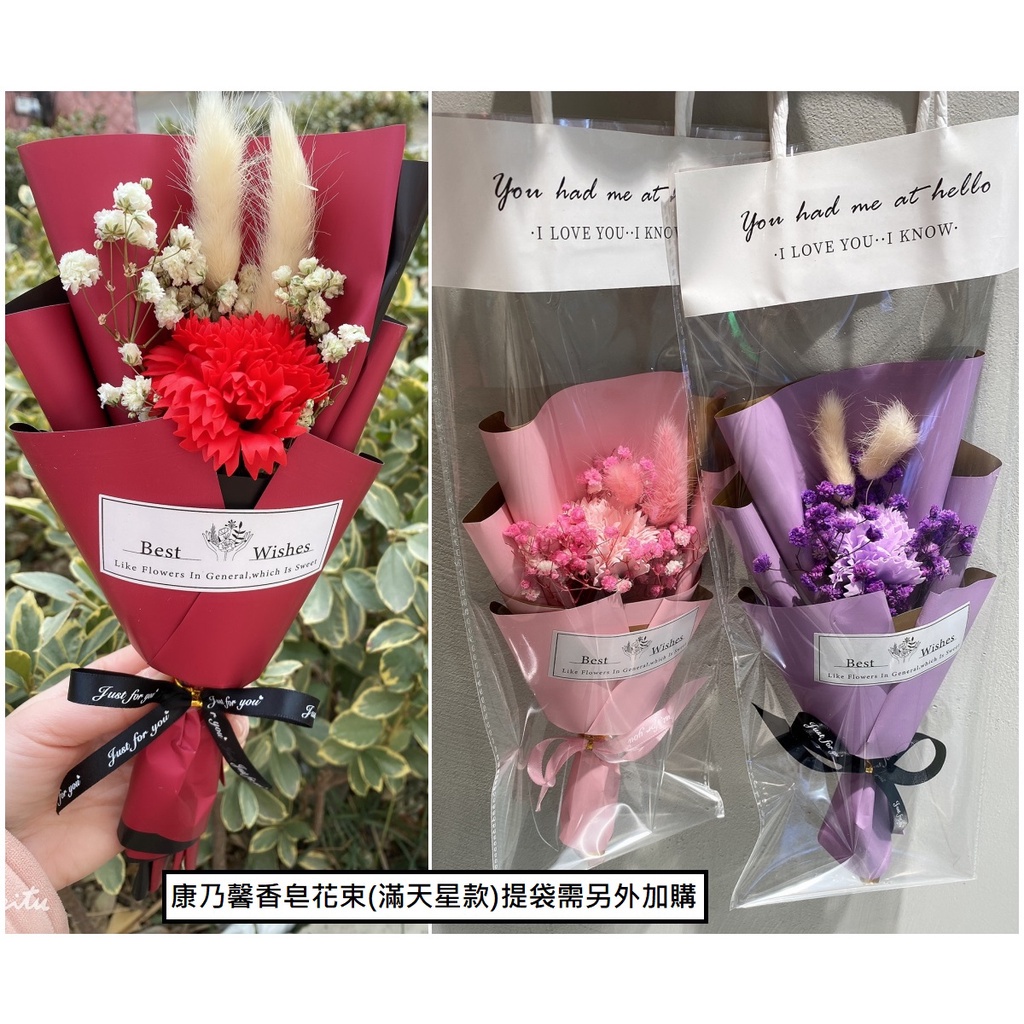 台灣現貨【香皂花束】康乃馨玫瑰向日葵混色搭配 乾燥花滿天星款 單朵三朵 成品送禮 生日禮物