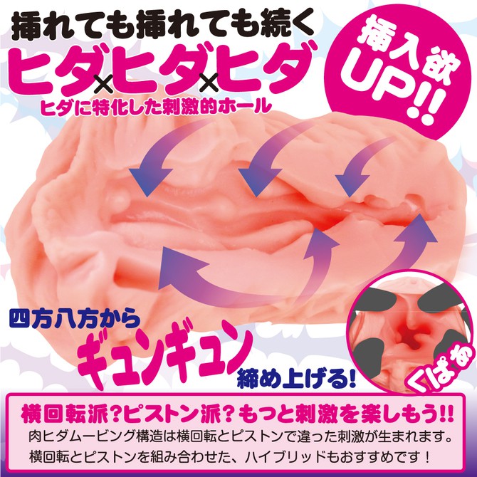 Teppen Pricle Prickle 水平旋轉男用自慰套 Teppen Prickle－プリッくる－