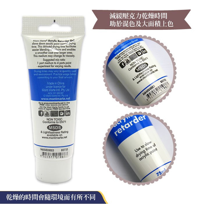 澳洲蒙瑪特壓克力媒介劑展示圖 3