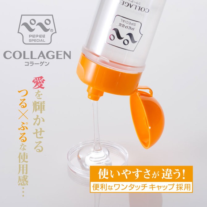 日本Pepee ペペスペシャル 膠原蛋白中高黏度潤滑液 (50ml/200ml/360ml) コラーゲン 膠原蛋白潤滑液
