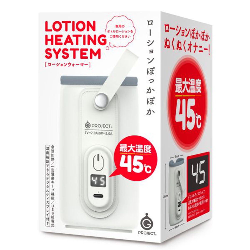 日本GPRO 潤滑液加熱器 LOTION HEATING SYSTEM 情趣用品 情趣精品 成人專區