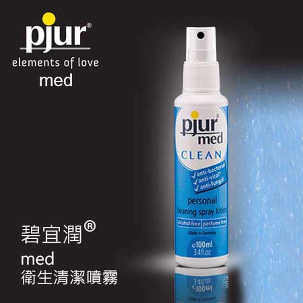 Pjur 碧宜潤衛生清潔噴霧 100ml 成人玩具清潔噴霧 成人玩具專用