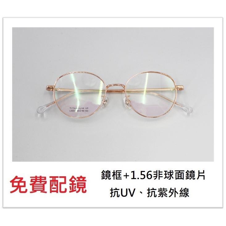 WIDE 鈦合金配鏡 8019