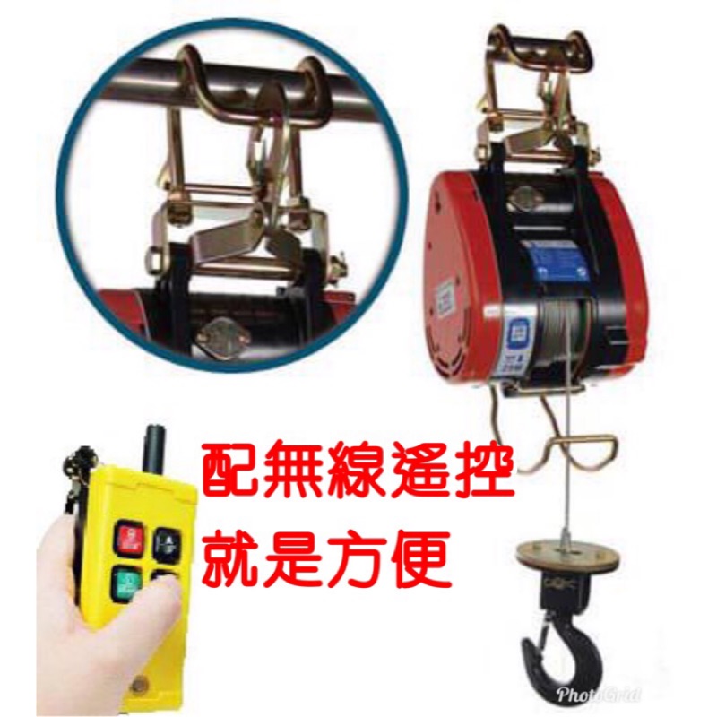 基業牌小金鋼SK-230公斤SK-160公斤無線遙控器 小金鋼/高樓小吊車/捲揚機/小金剛/吊車/鋼索 台灣製造