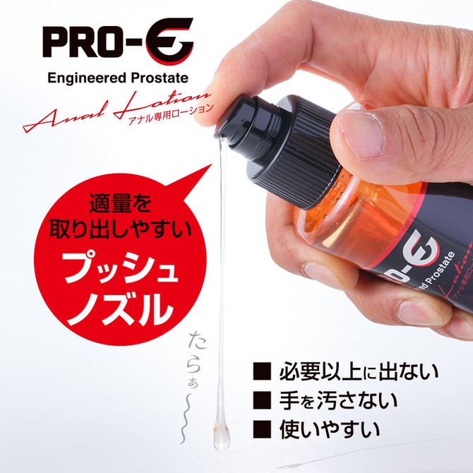 PRO-E後庭專用潤滑液 160ml PRO-E(プロイー) アナル専用ローション 前列腺專用 菊花專用 菊花潤滑液