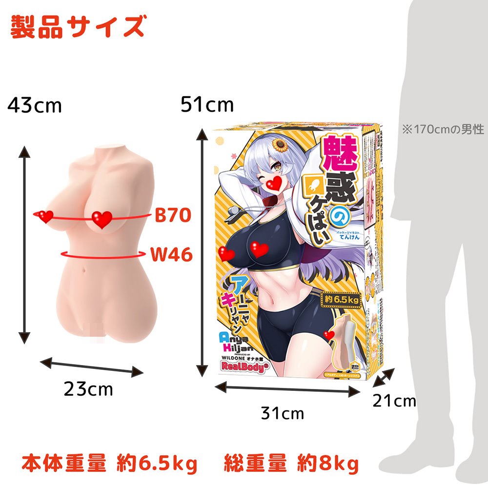 日本SSI JAPAN 魅惑迷人真實的身體+3D骨骼系統 安雅6.5kg 男用自慰套