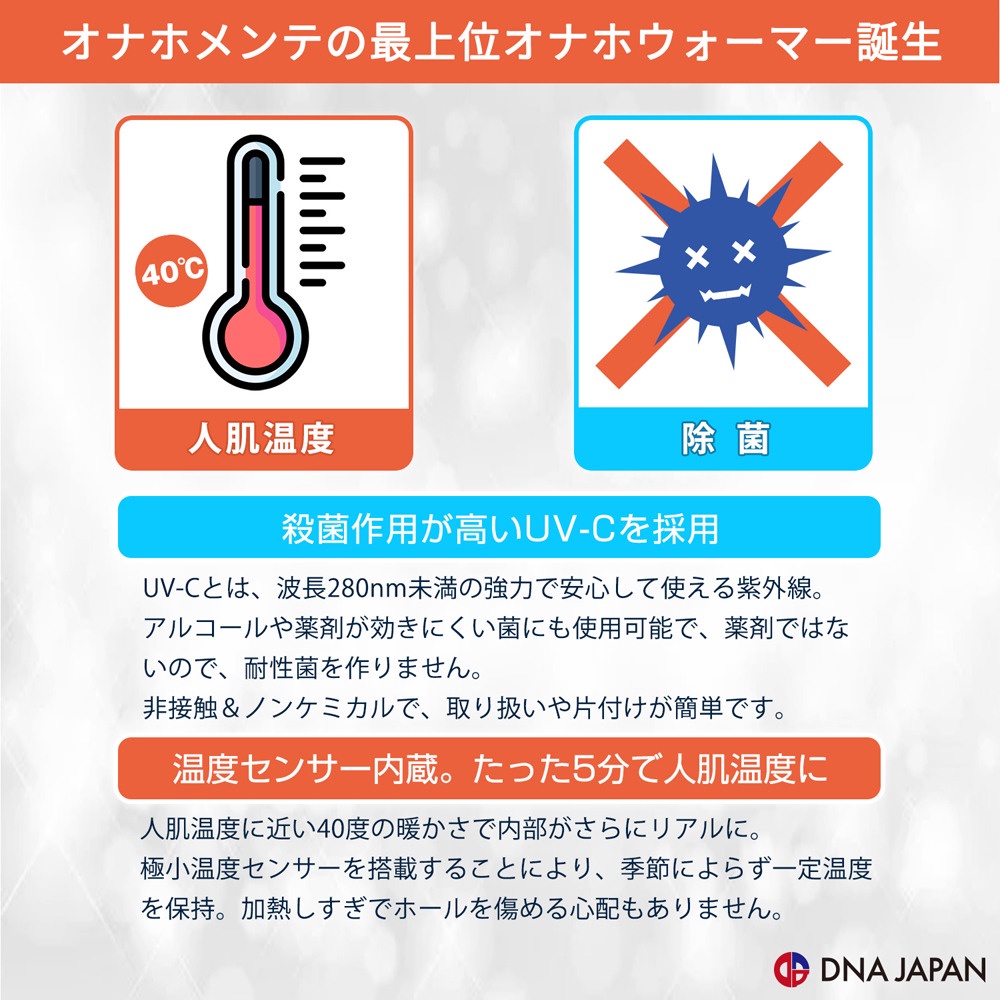 日本SSI JAPAN UV-C除菌USB充電式自慰套加熱器(附支架)