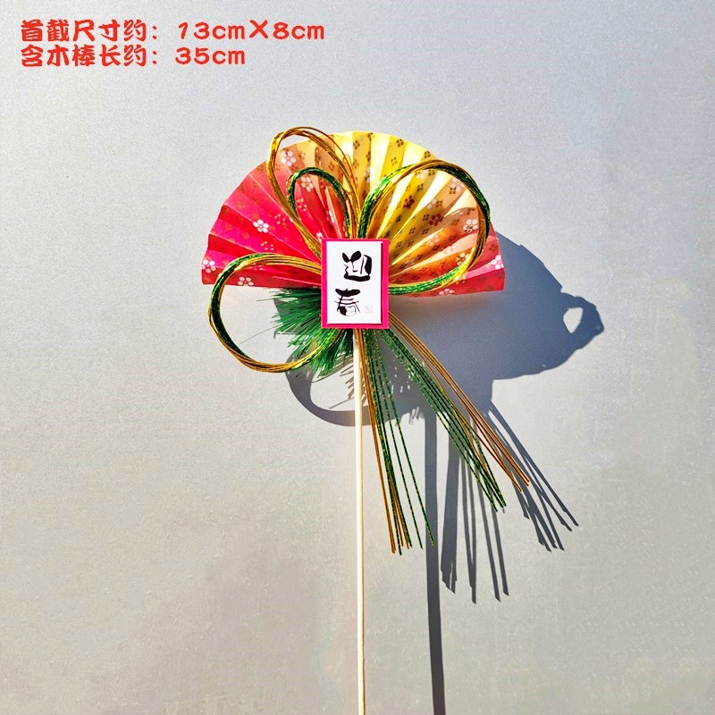 迎春正扇．壽松