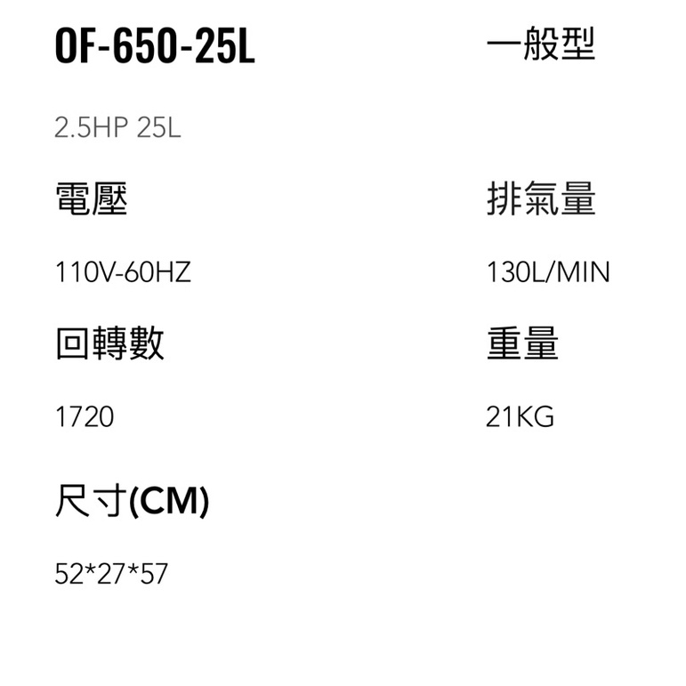附發票 風霸經銷GFOX雙缸2.5HP25L無油靜音空壓機  空氣壓縮機 木工裝修 噴漆修補 商品圖片 2