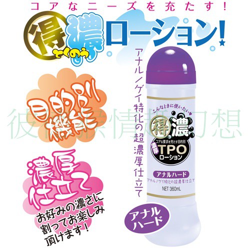 日本NPG＊ 得濃TPO後庭 潤滑液360ml