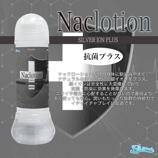 NaClotion+ 銀離子α潤滑液 360ml 中黏度 超自然 ナックローション 抗菌成分配合シルバーイオンプラス