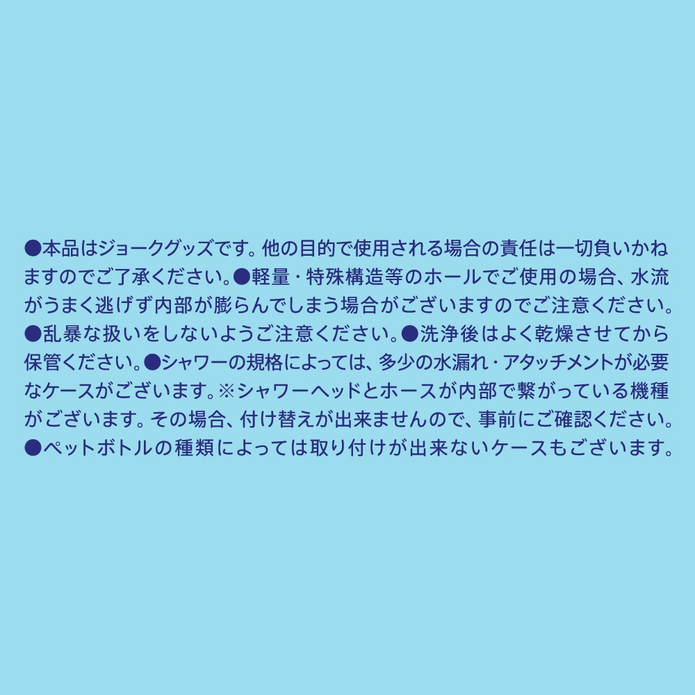 日本GPRO 自慰套清潔蓮蓬頭 情趣用品 情趣精品 成人專區 清潔用品 自慰套清潔 清潔專用 自慰套專用