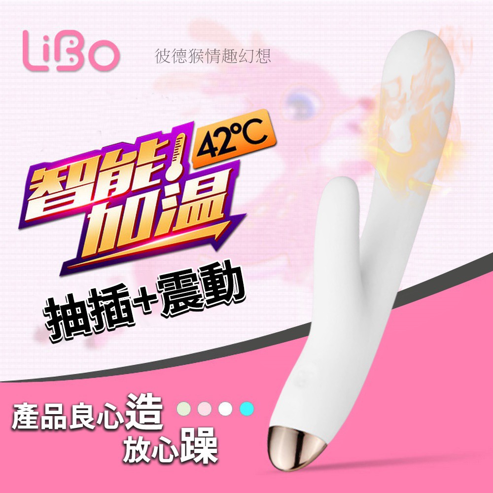LiBo 萌寵小鹿 鹿鼎記系列8變頻G點按摩棒 溫馨版 白色 USB充電 震動按摩棒 靜音防水 藍色 綠色 粉色