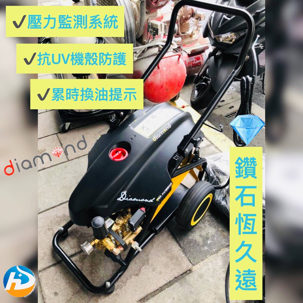 -鑽石牌高壓清洗機 TAR系列 洗車機 單相電 三相電 220/380