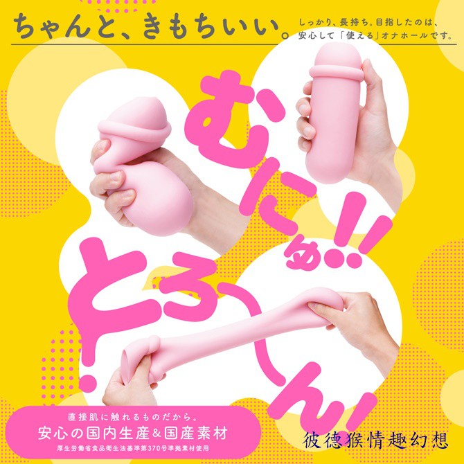 超夯 日本EXE出品【日本GPRO】Ju-C5 SUPER SOFT 第五彈登場 夾吸自慰器 美少女自慰套 JUC5