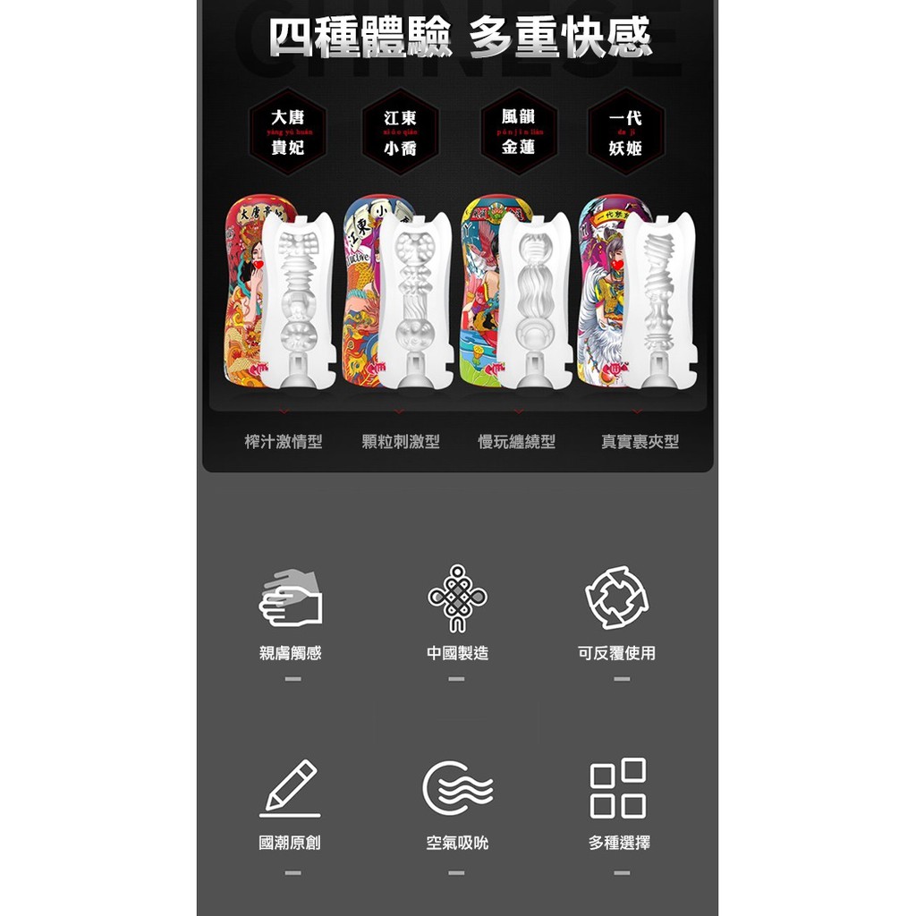 中國製作 CHAO CUP真實裹夾型 一代妖姬 妲己 風韻金蓮 潘金蓮 江東小喬 小喬 大唐貴妃 楊玉環