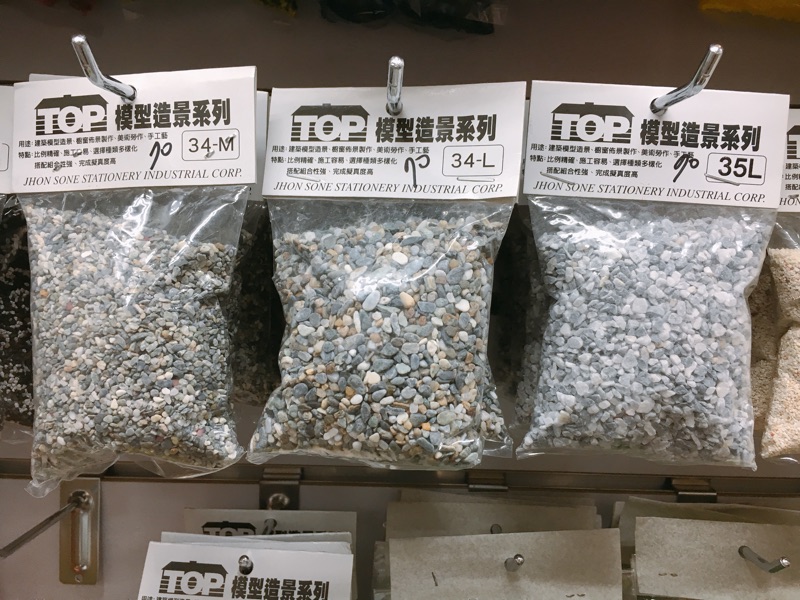 模型造景石頭 應用範例