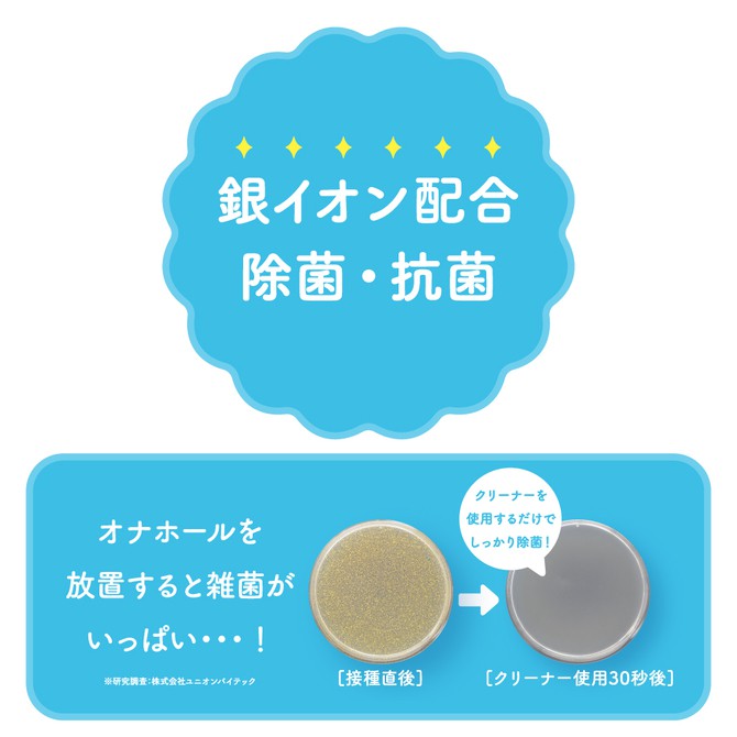 日本GPRO 自慰套清潔液 150ml 自慰套泡沫洗淨液 清潔液 HOLE CLEANER ホール洗浄液 檜坂はざら