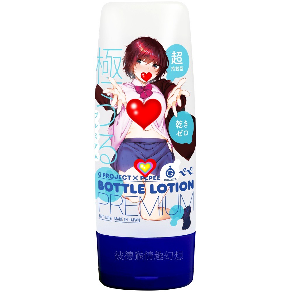 G PROJECT X PEPEE BOTTLE LOTION PREMIUM 超潤滑中黏度水溶性潤滑液 130ml