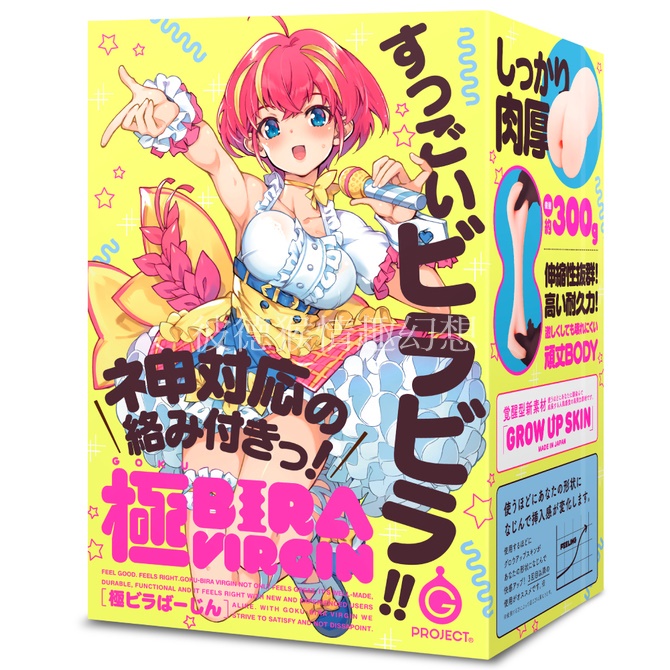 日本GPRO 花瓣處女 男用自慰套 極-花瓣處女 情趣用品 GOKU-BIRA VIRGIN 極ビラばーじん