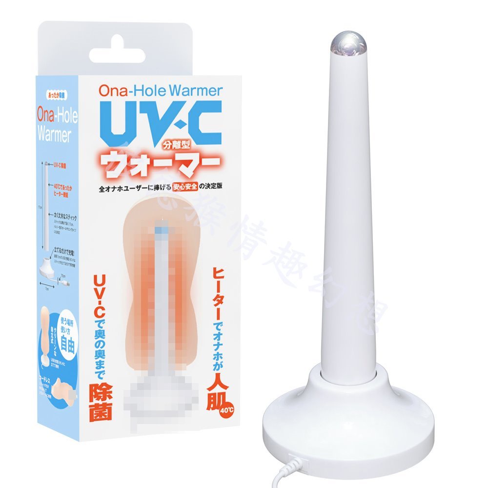 日本SSI JAPAN UV-C除菌USB充電式自慰套加熱器(附支架)