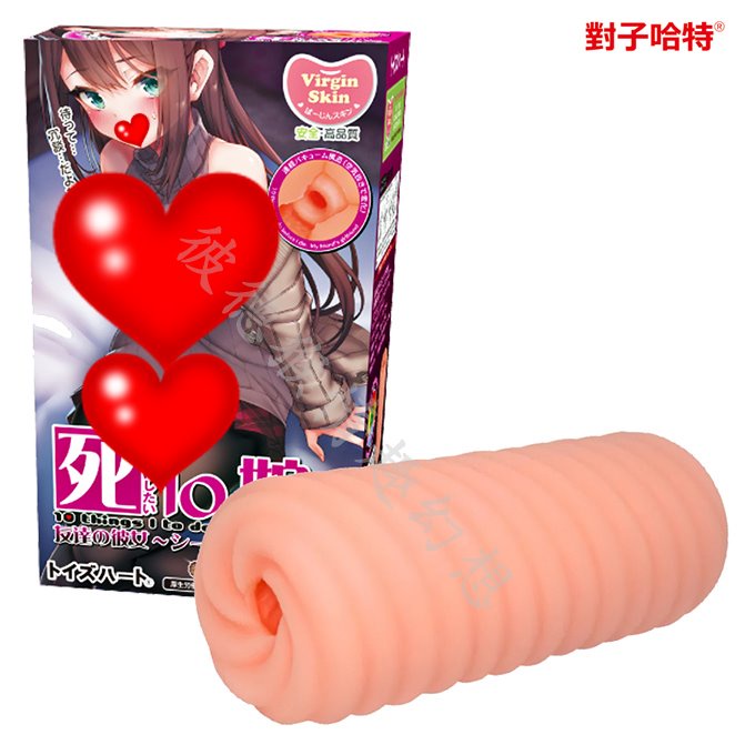 日本Toys Heart 對子哈特 TH 死前想最愛10の娘-友達の女友 死ぬまでにしたい10の娘と 友達の彼女