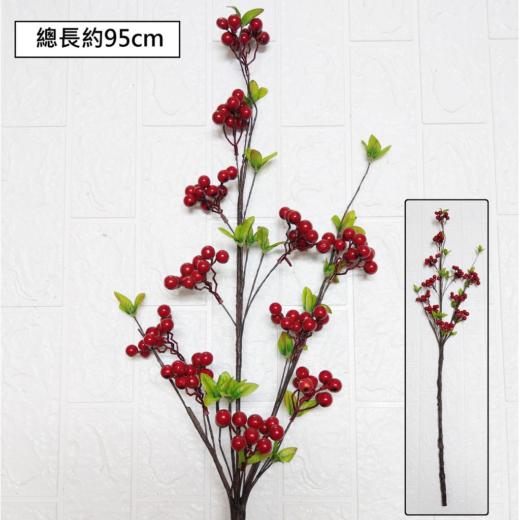紅果｜長枝冬青（大紅色・1枝）