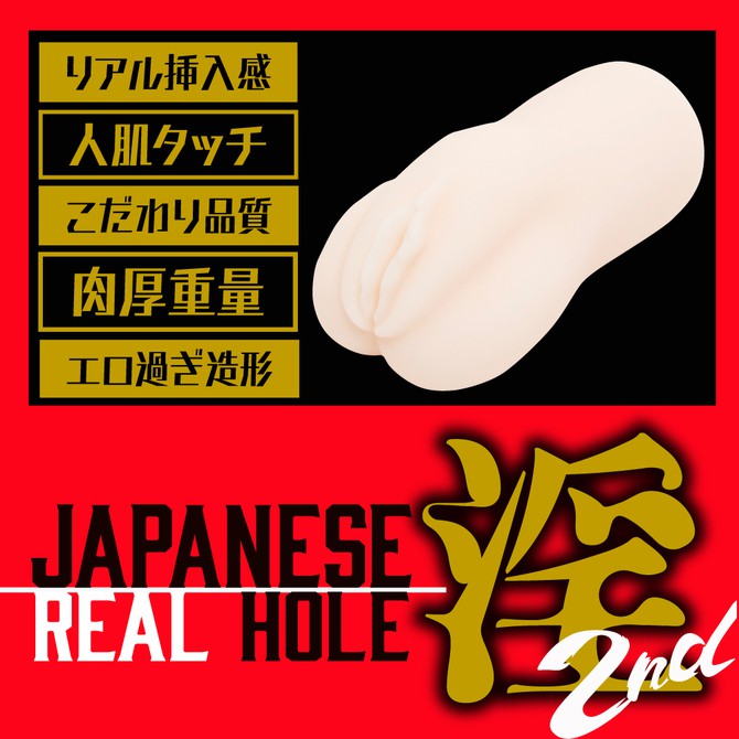 EXE 淫系列 2nd AV女優 永井瑪麗亞 男用自慰套 JAPANESE REAL HOLE 淫 2nd 永井マリア