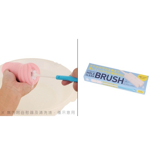 BRUSH自慰套專用清潔刷 G PROJECT HOLE CLEAN BRUSH ［ホール クリーン ブラシ］