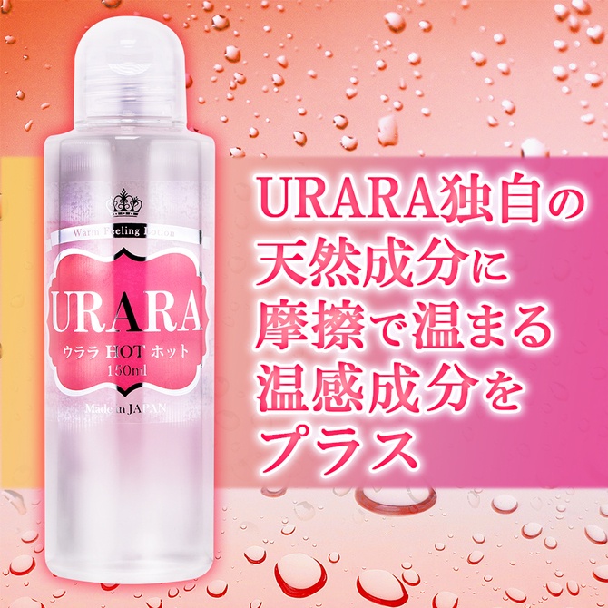 Prime URARA HOT 溫感水溶性潤滑液 溫感水溶性潤滑液 70ml 150ml 温感タイプ ウララ ホット