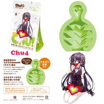 日本GPRO Chu 1 / Chu 2 / Chu 3 / Chu 4 自慰套 新感觸夾吸男用自慰器