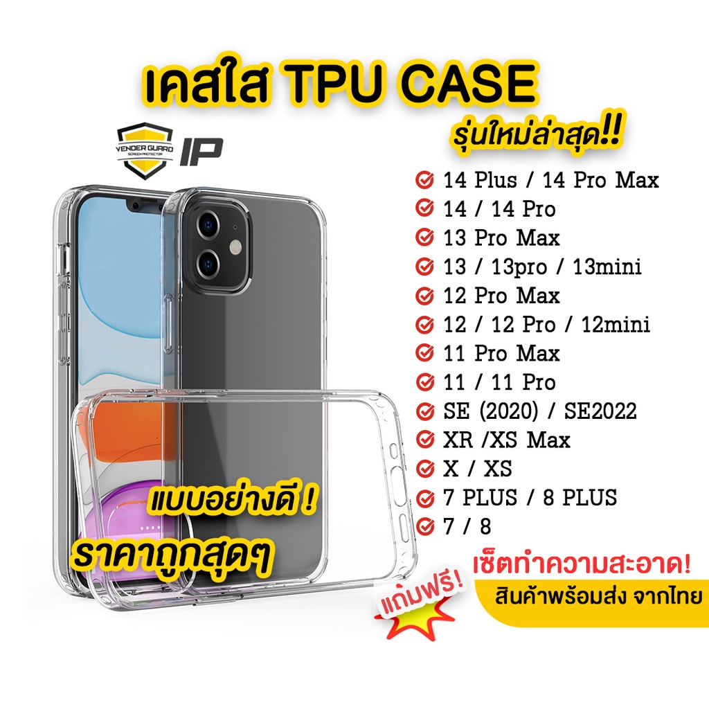 ?เคสใสสำหรับ iPhone รุ่นใหม่ [TPU+PC] เคสกันกระแทก for 14 Pro Max/14 Pro/13 Pro Max|13pro| 12 Pro|12|11 Pro|11|XR|7Plus