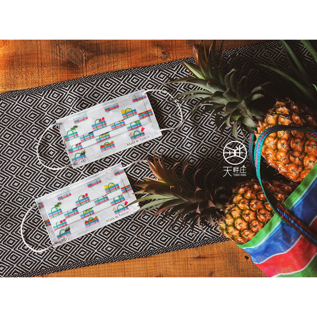 聚泰 天畔庄 茄芷袋 正港台灣味 復古 台灣LV 阿嬤袋 成人 醫療口罩 醫用口罩 平面 MD 雙鋼印