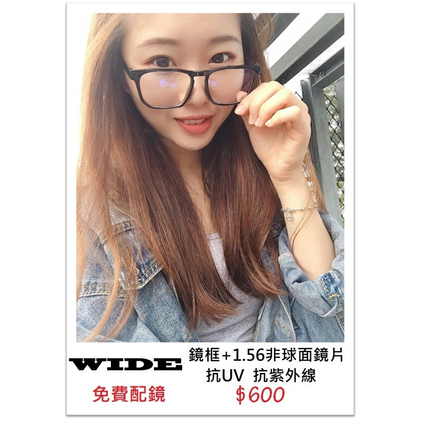 WIDE 近視配鏡 8001