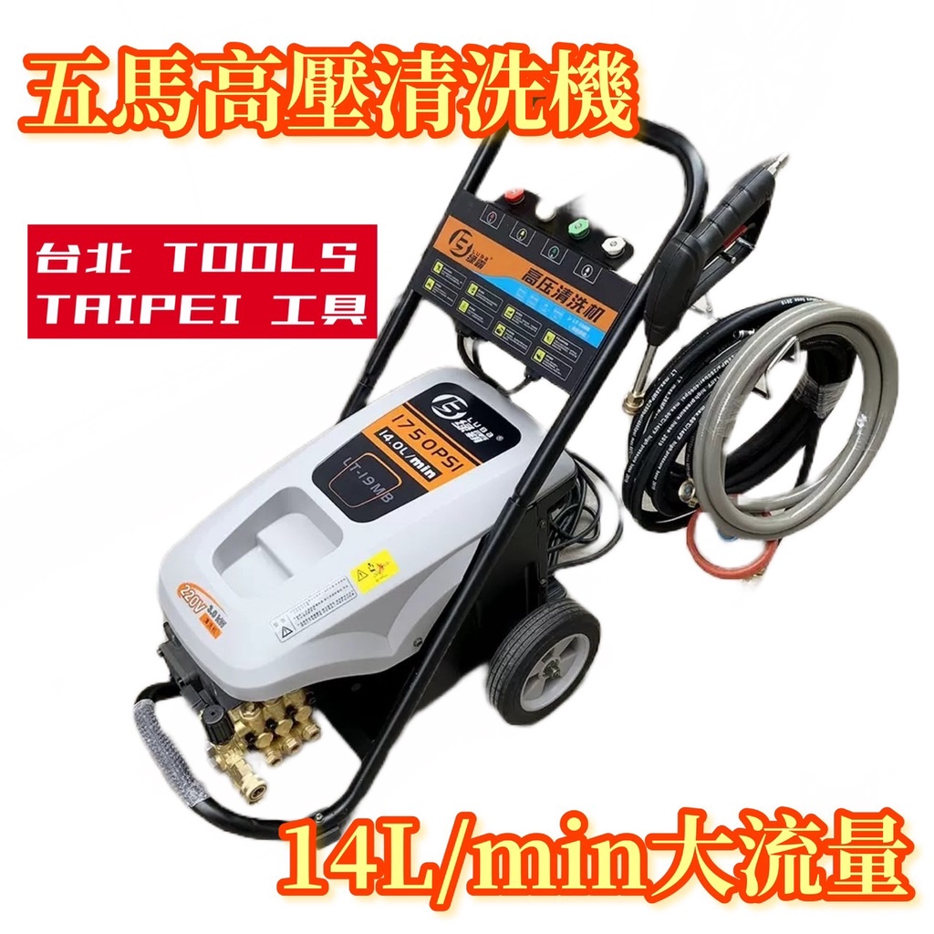 綠霸3HP高壓清洗機 洗車機 洗淨機 洗車設備 非 凱馳 物理 鑽石牌 商品圖片 2