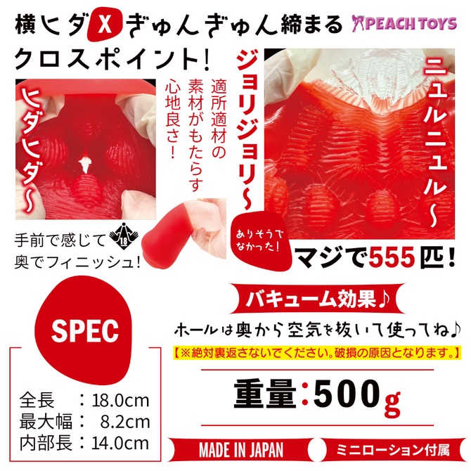 日本PEACH TOYS KAKU-MEIKI MIMIZU555 夾吸自慰套 カクメイキ ミミズゴヒャクゴジュウゴ