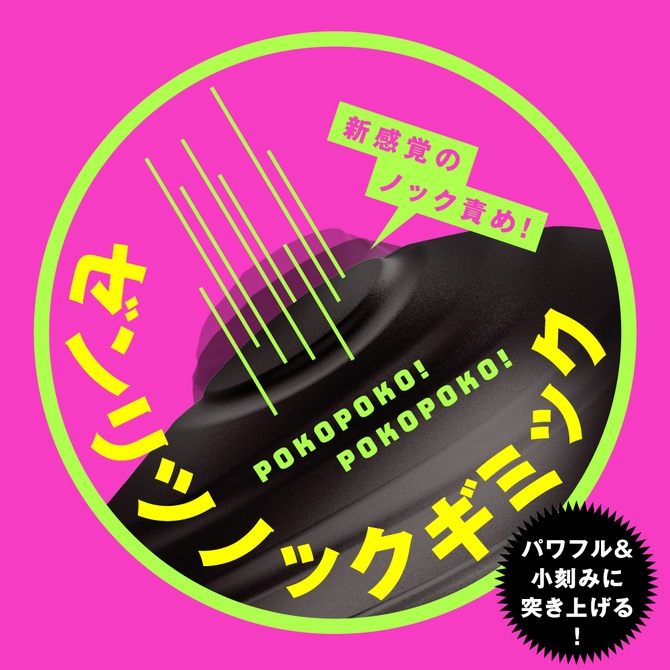 PxPxP 雌墜高潮拍打型9頻遙控前列腺 完全防水 遠隔絶頂 メス堕ちバックバイブ９ ゼンリツノック