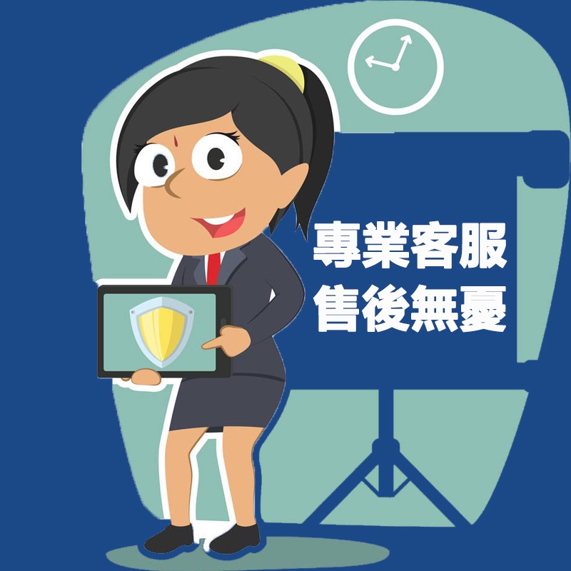 贈送加長時間3個月 售後無憂