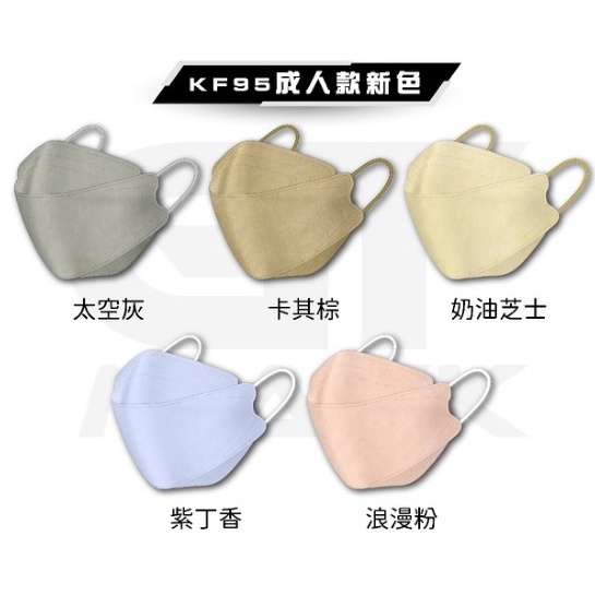 冠廷 4D立體口罩 蝴蝶立體口罩 韓式蝶翼設計 醫療口罩 MIT罩你 GT時尚醫療口罩 成人醫用口罩